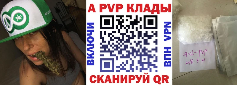 Купить закладки Красный Сулин A PVP СК КРИС