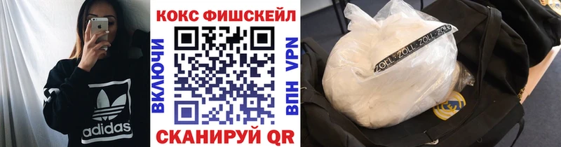 Купить  Красный Сулин  Cocaine FishScale 