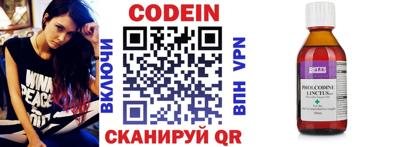 Кодеин напиток Lean (лин)  Купить  Красный Сулин 