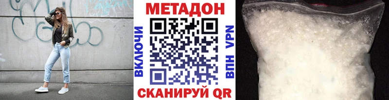 МЕТАДОН methadone  Купить закладки  Красный Сулин 