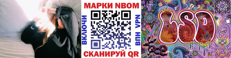 Марки N-bome 1,8мг  Купить  Красный Сулин 